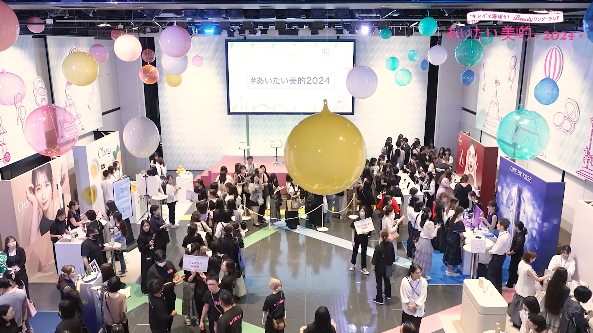 『あいたい美的2024』リアルイベント イベント技術
