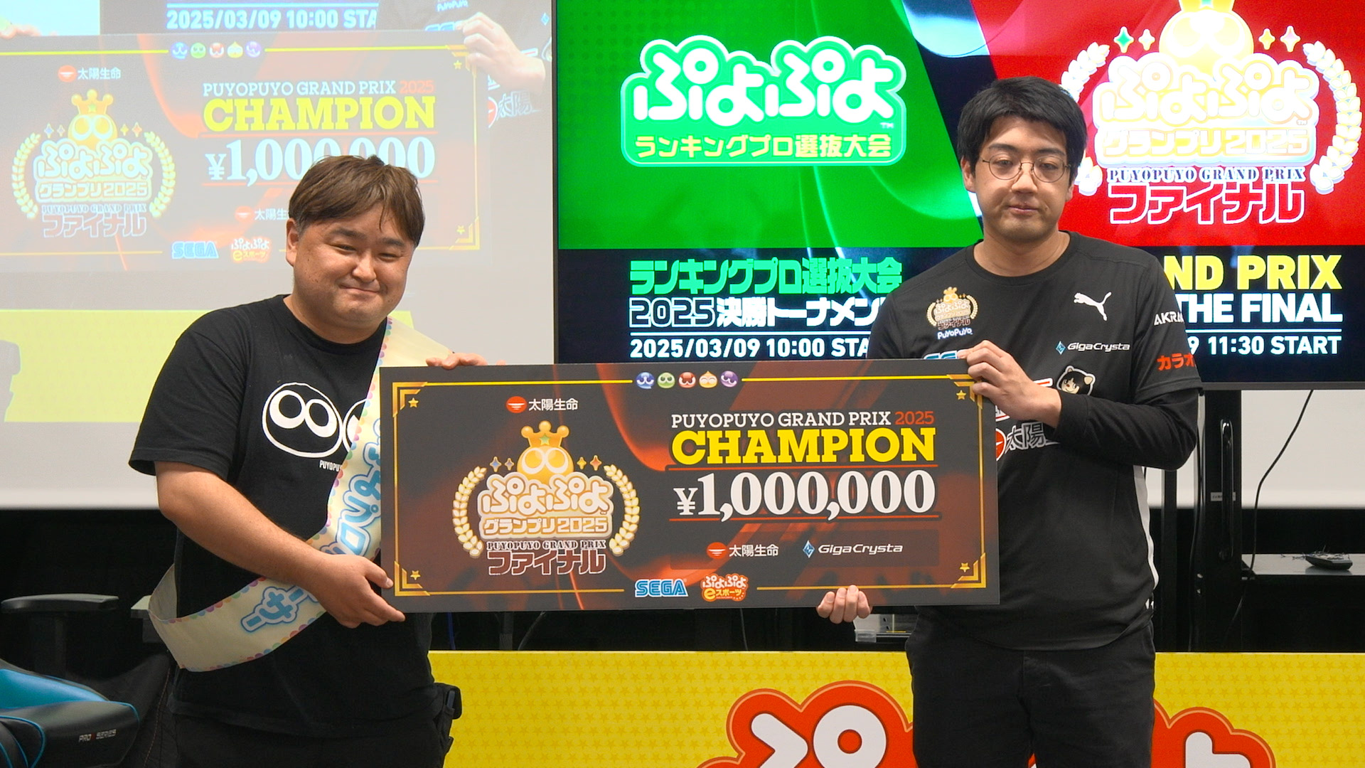 『太陽生命 ぷよぷよグランプリ2025 ファイナル』（eスポーツ） ハイブリッドイベント進行＆技術