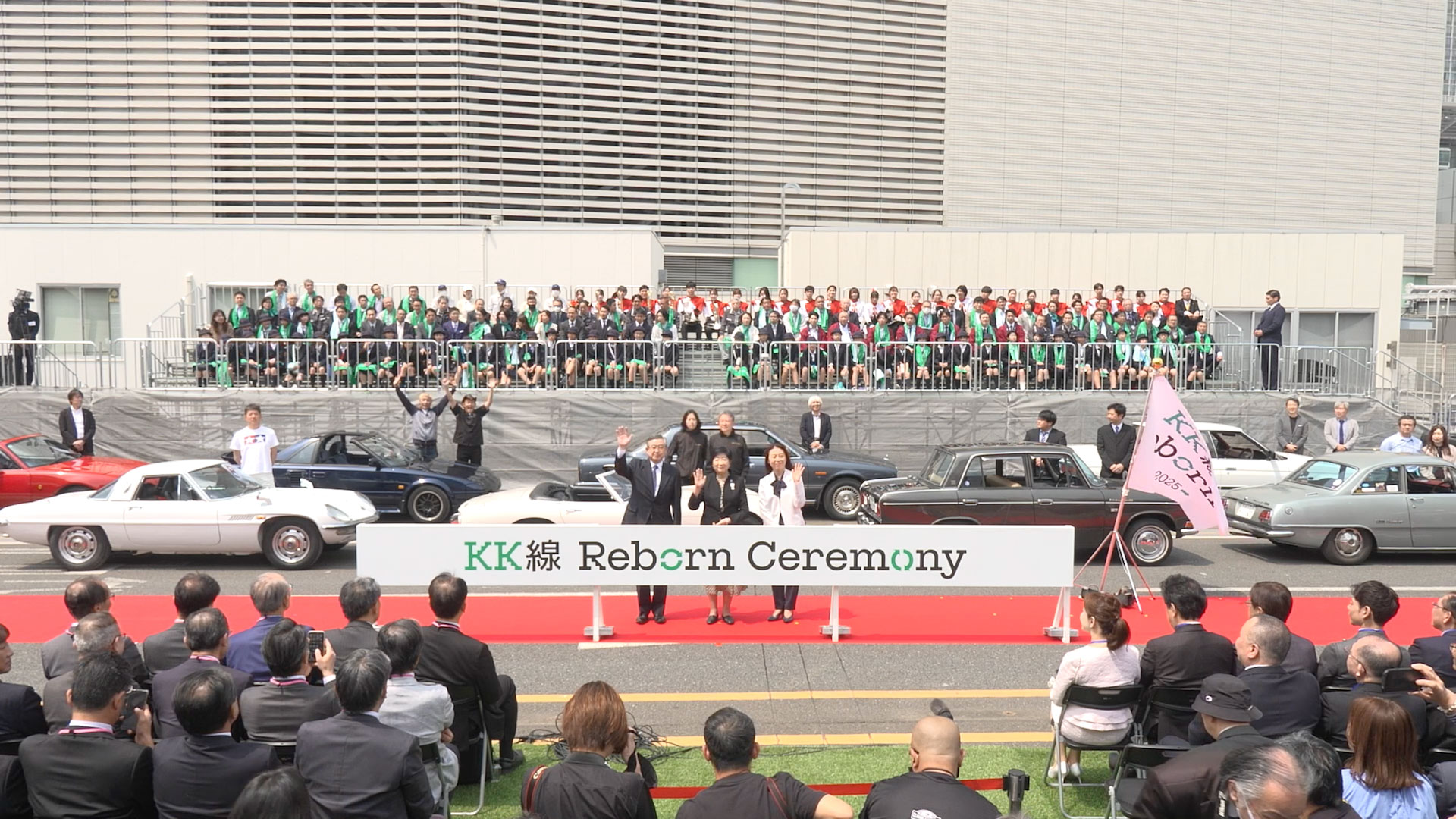 KK線リボーンセレモニー リアルイベント イベント技術